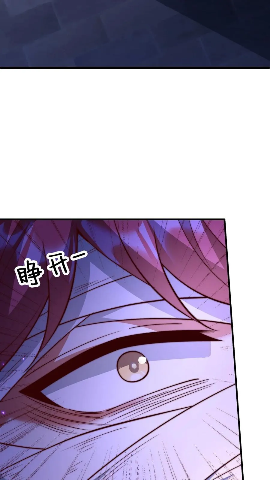 第210话 人类，未来可期！完结撒花！ 第29页