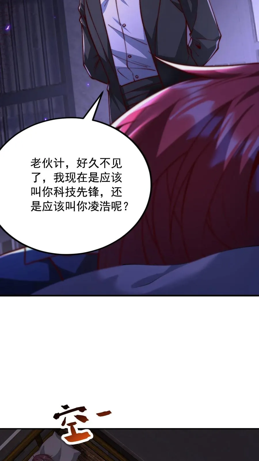 第210话 人类，未来可期！完结撒花！ 第33页