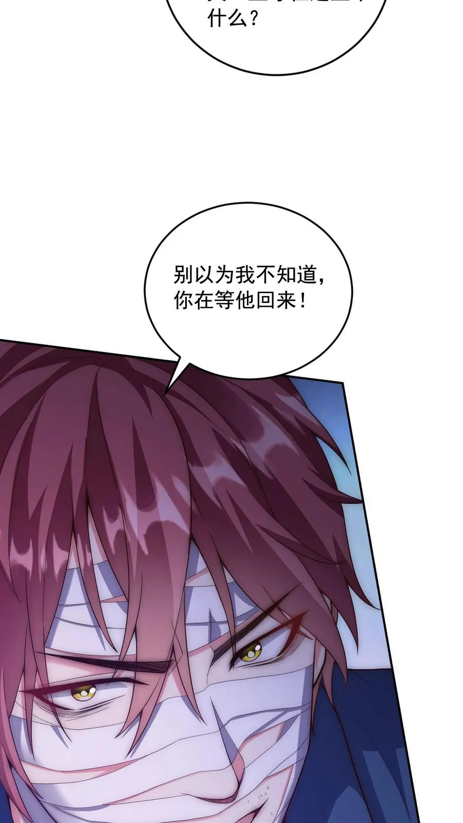 第210话 人类，未来可期！完结撒花！ 第38页