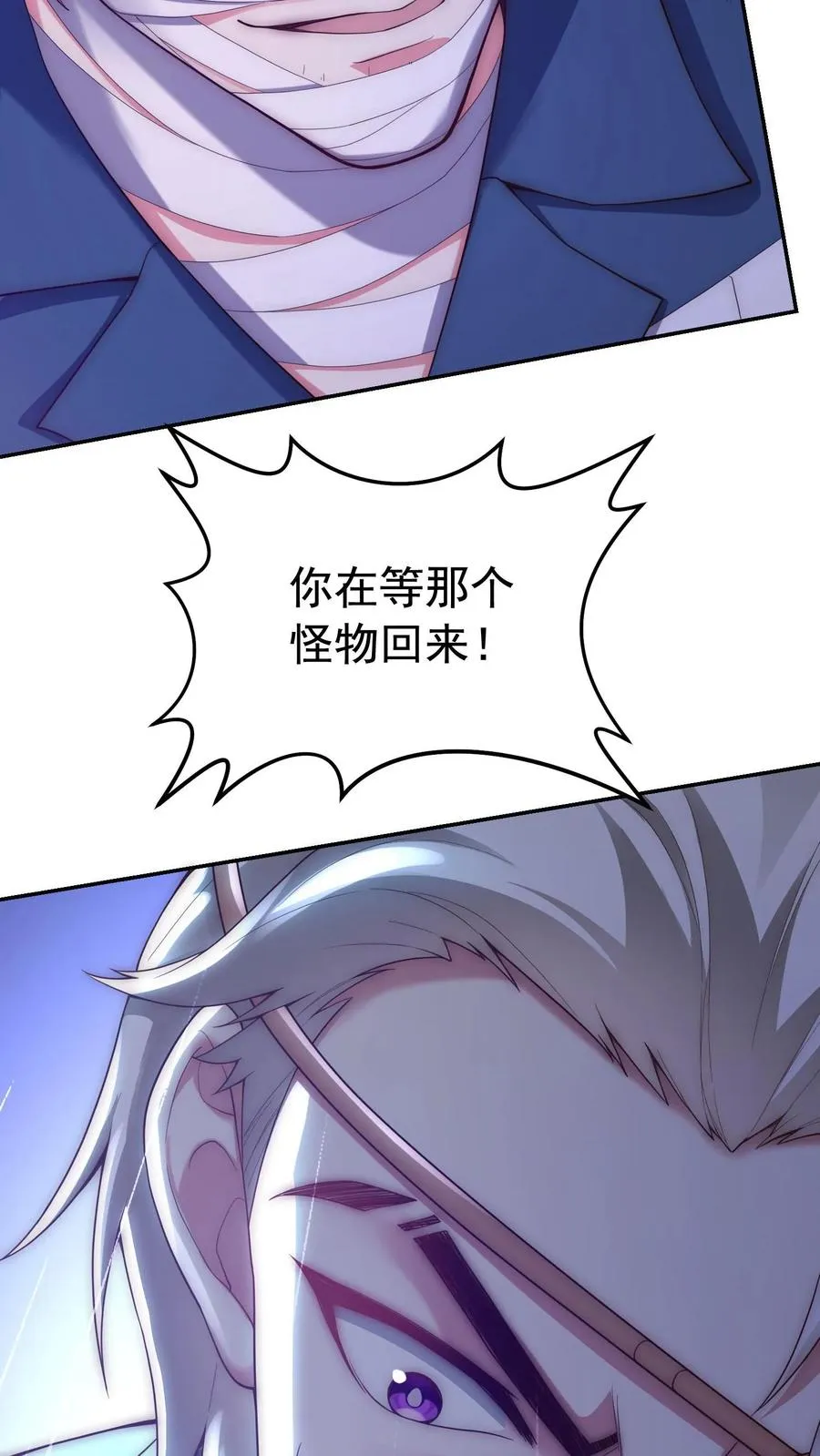 第210话 人类，未来可期！完结撒花！ 第39页