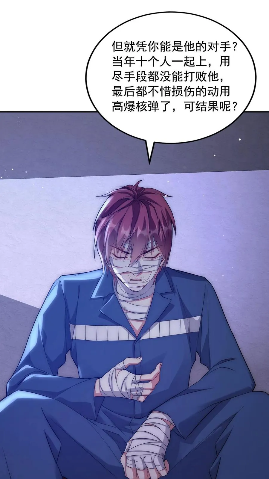 第210话 人类，未来可期！完结撒花！ 第41页