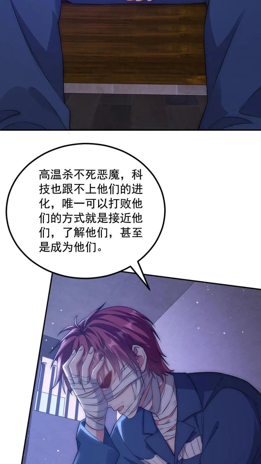 第210话 人类，未来可期！完结撒花！ 第42页