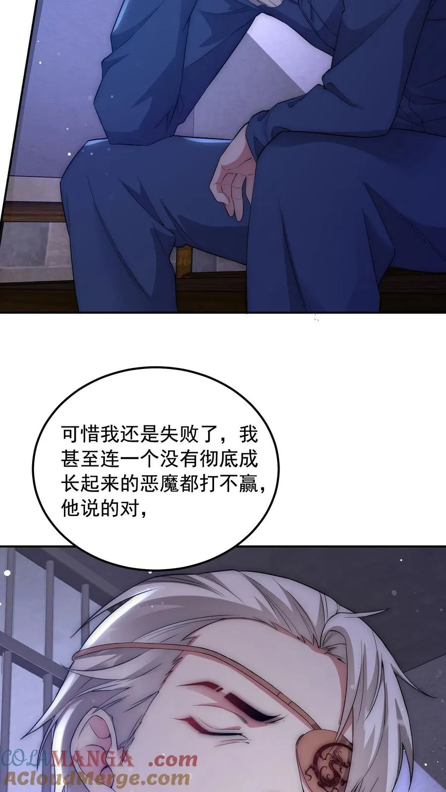 第210话 人类，未来可期！完结撒花！ 第43页