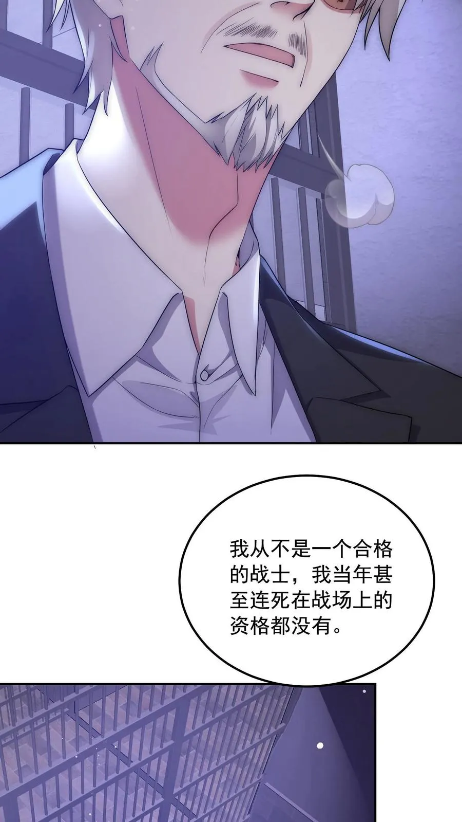 第210话 人类，未来可期！完结撒花！ 第44页