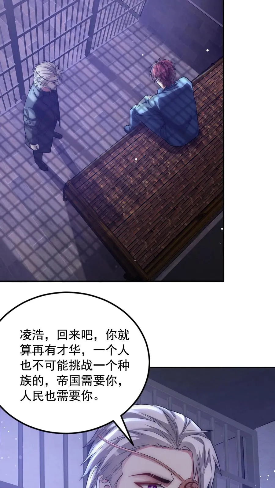 第210话 人类，未来可期！完结撒花！ 第45页