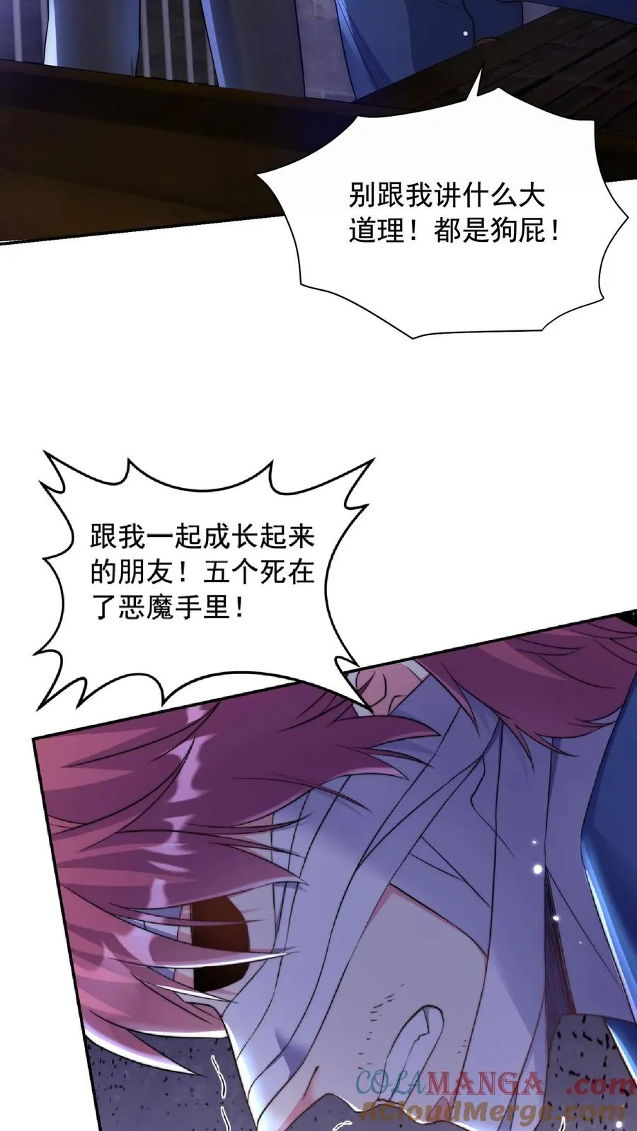 第210话 人类，未来可期！完结撒花！ 第49页