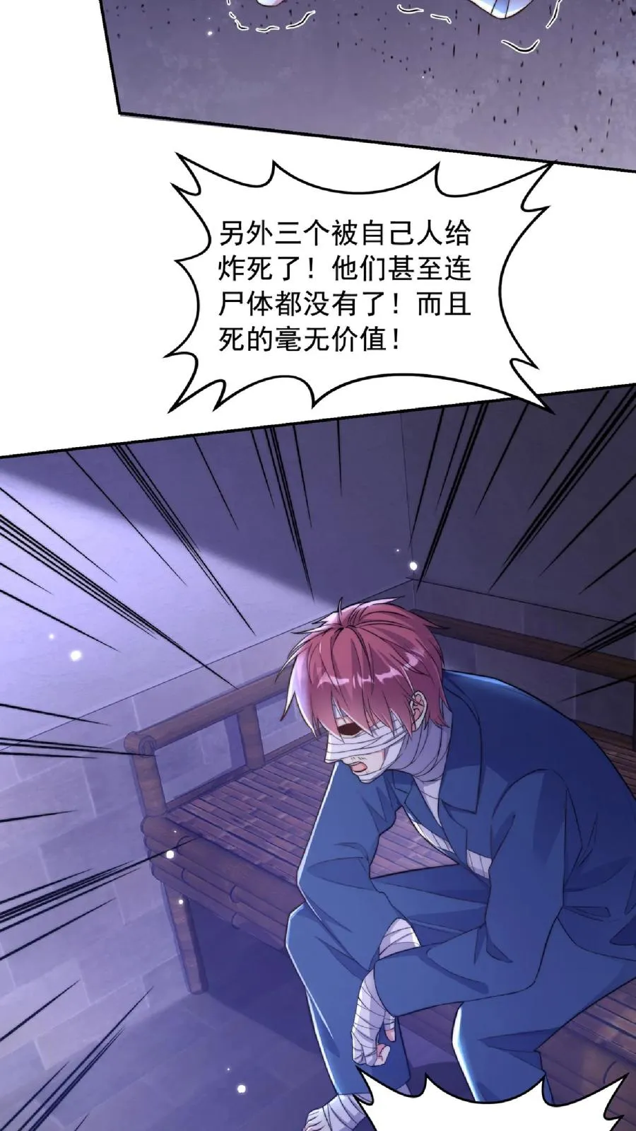 第210话 人类，未来可期！完结撒花！ 第50页