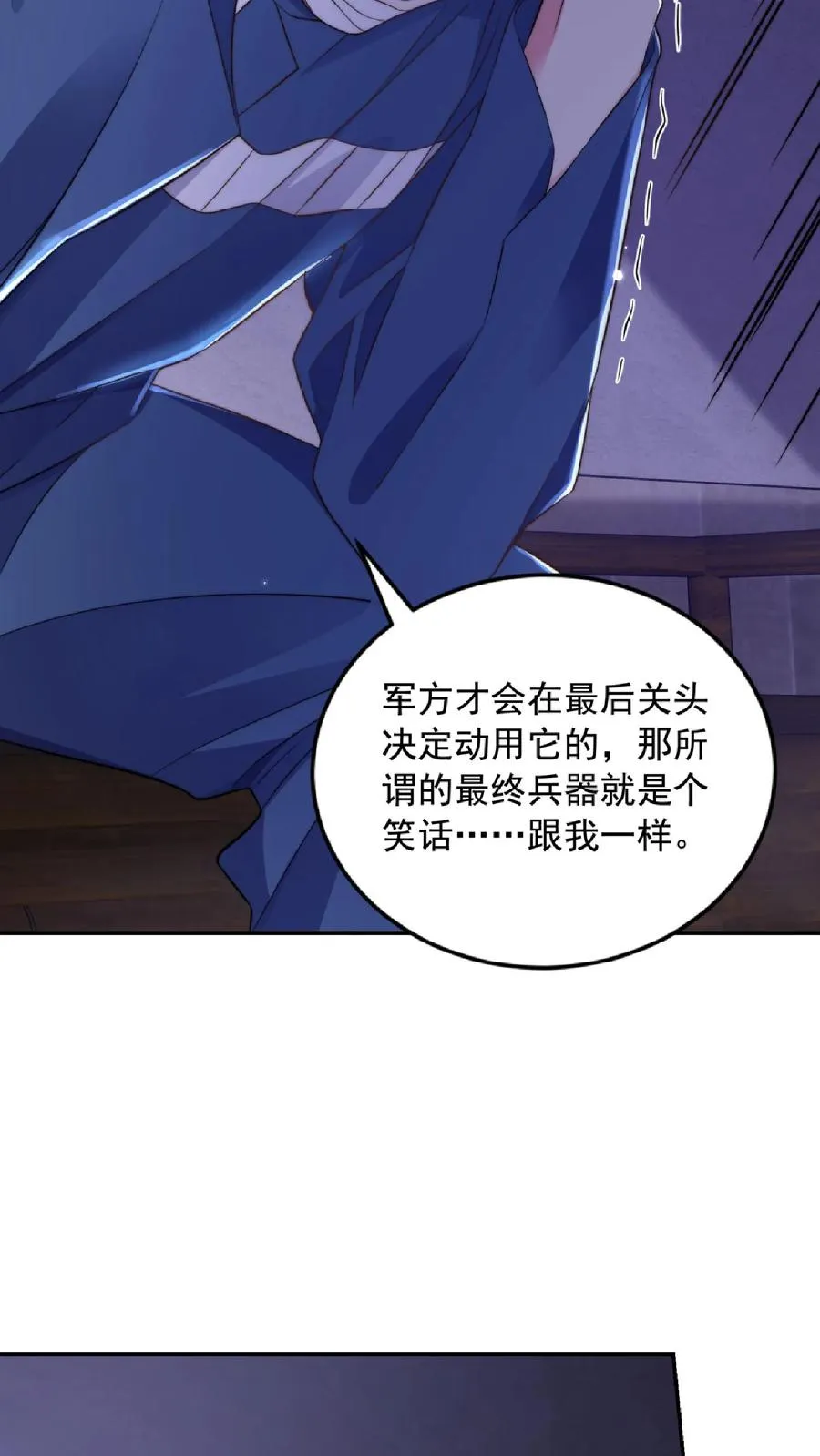 第210话 人类，未来可期！完结撒花！ 第53页