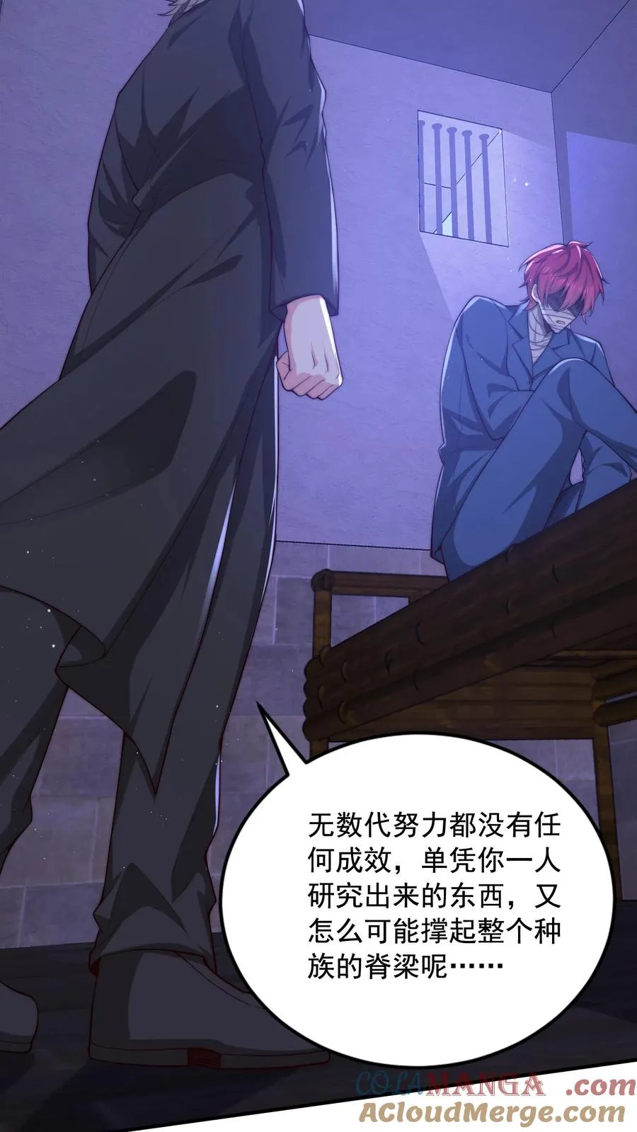 第210话 人类，未来可期！完结撒花！ 第64页