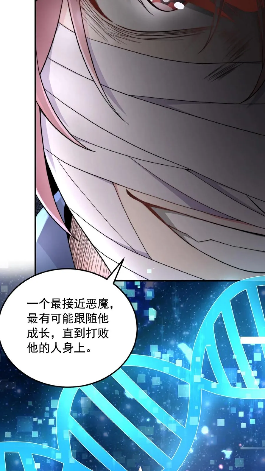 第210话 人类，未来可期！完结撒花！ 第66页