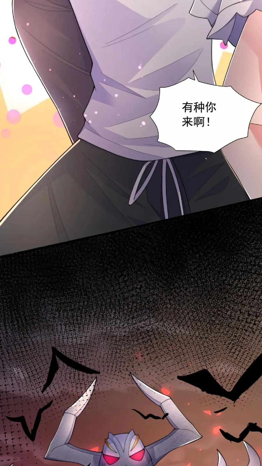 第210话 人类，未来可期！完结撒花！ 第69页