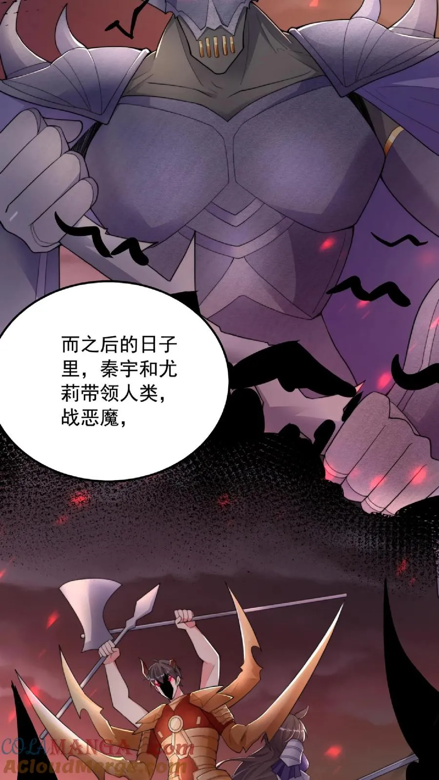 第210话 人类，未来可期！完结撒花！ 第70页