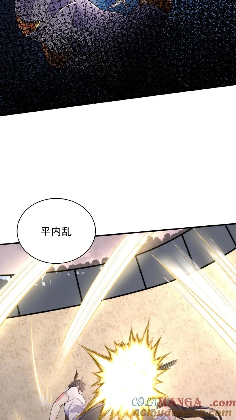 第210话 人类，未来可期！完结撒花！ 第73页