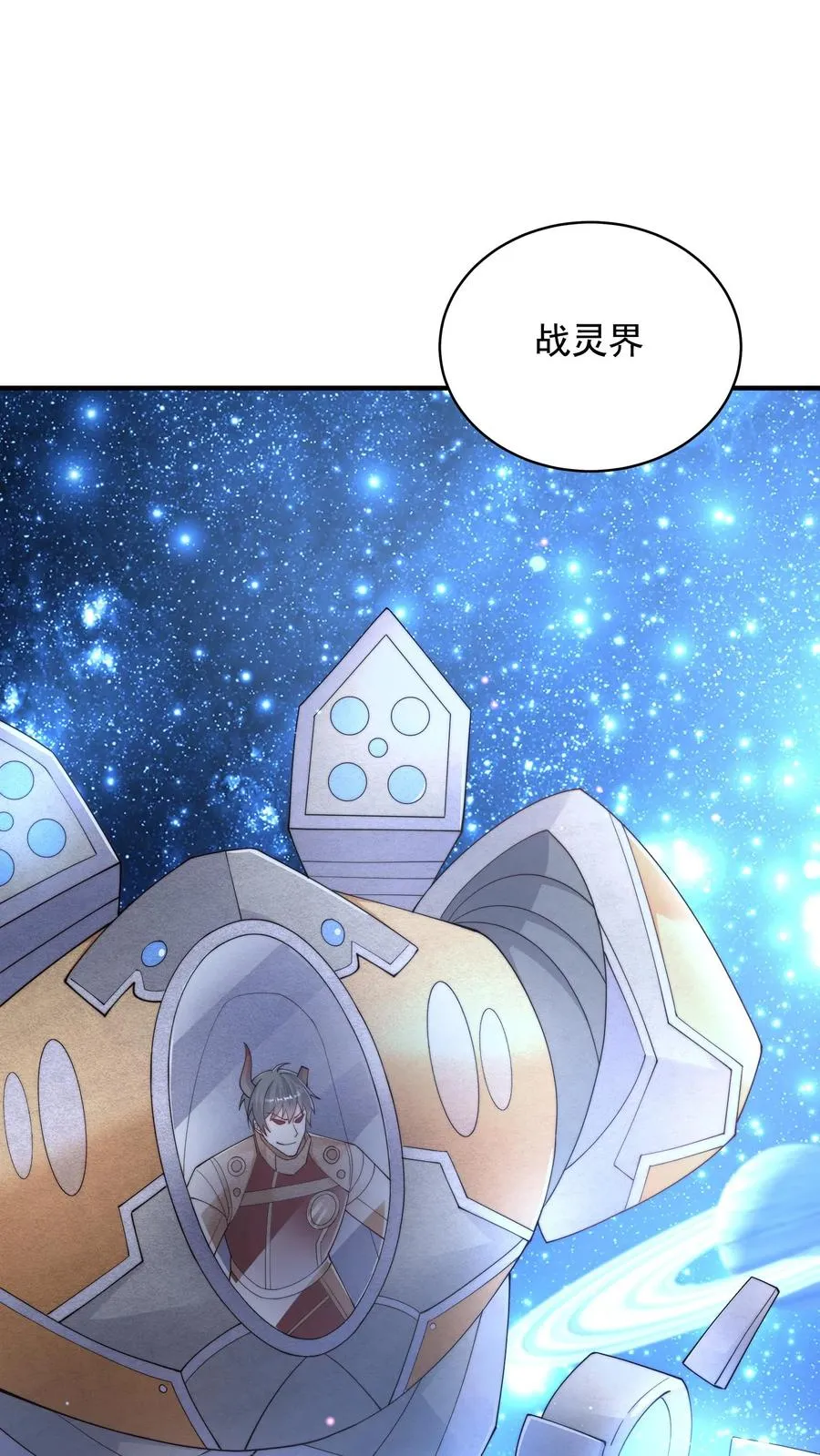 第210话 人类，未来可期！完结撒花！ 第75页