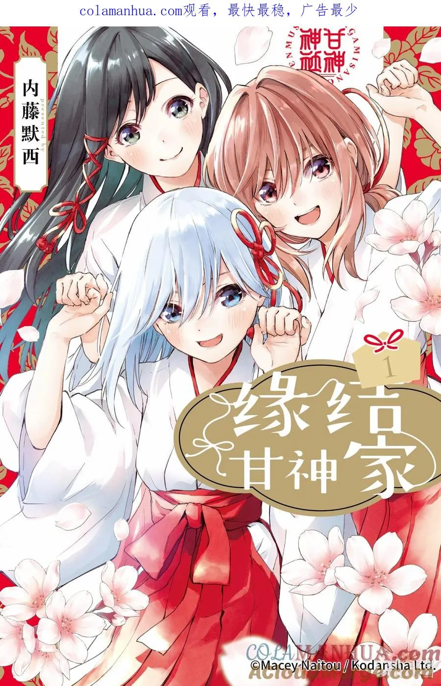 1 奇迹的开始 第1页