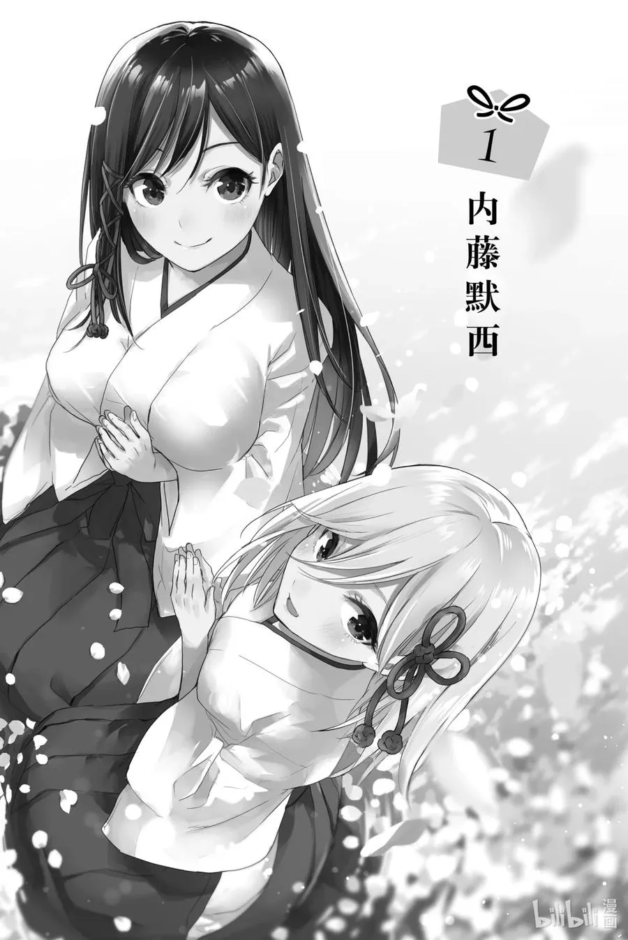 1 奇迹的开始 第3页