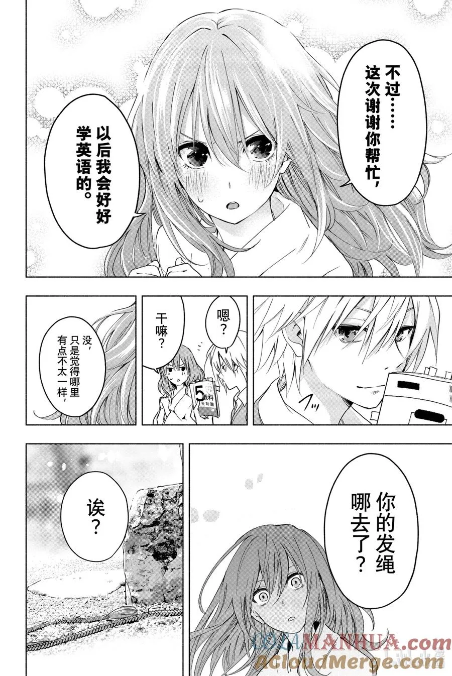 1 奇迹的开始 第37页