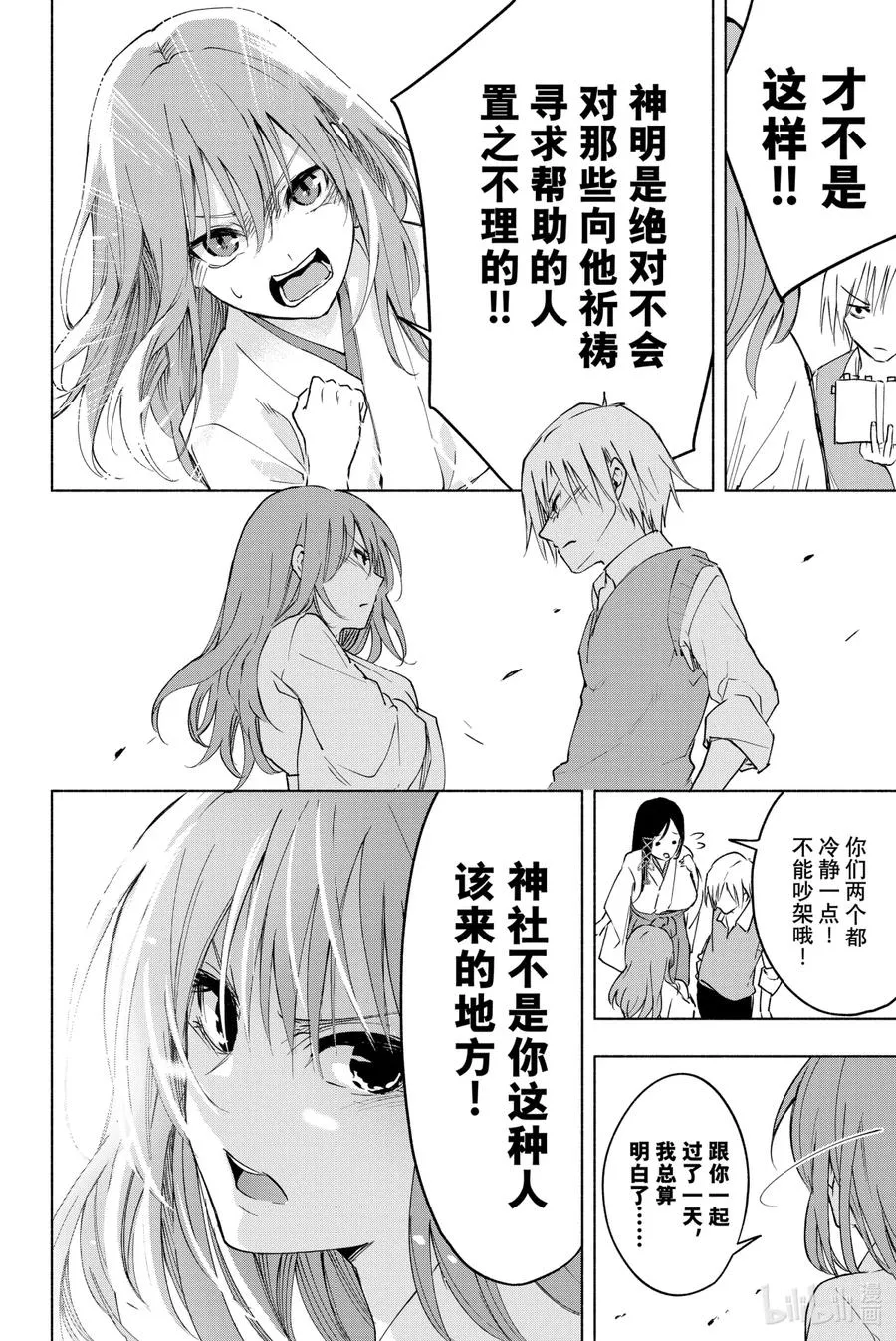 1 奇迹的开始 第41页