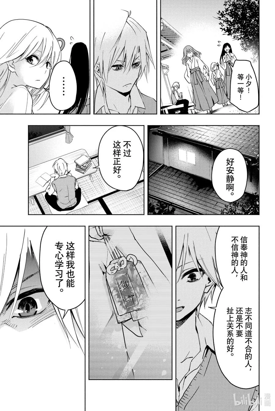 1 奇迹的开始 第42页