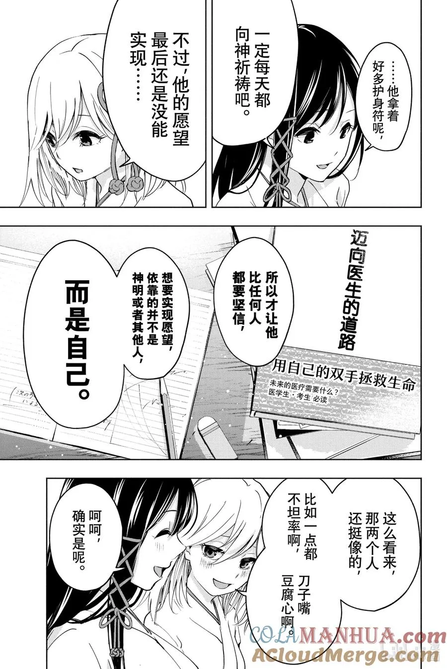 1 奇迹的开始 第46页