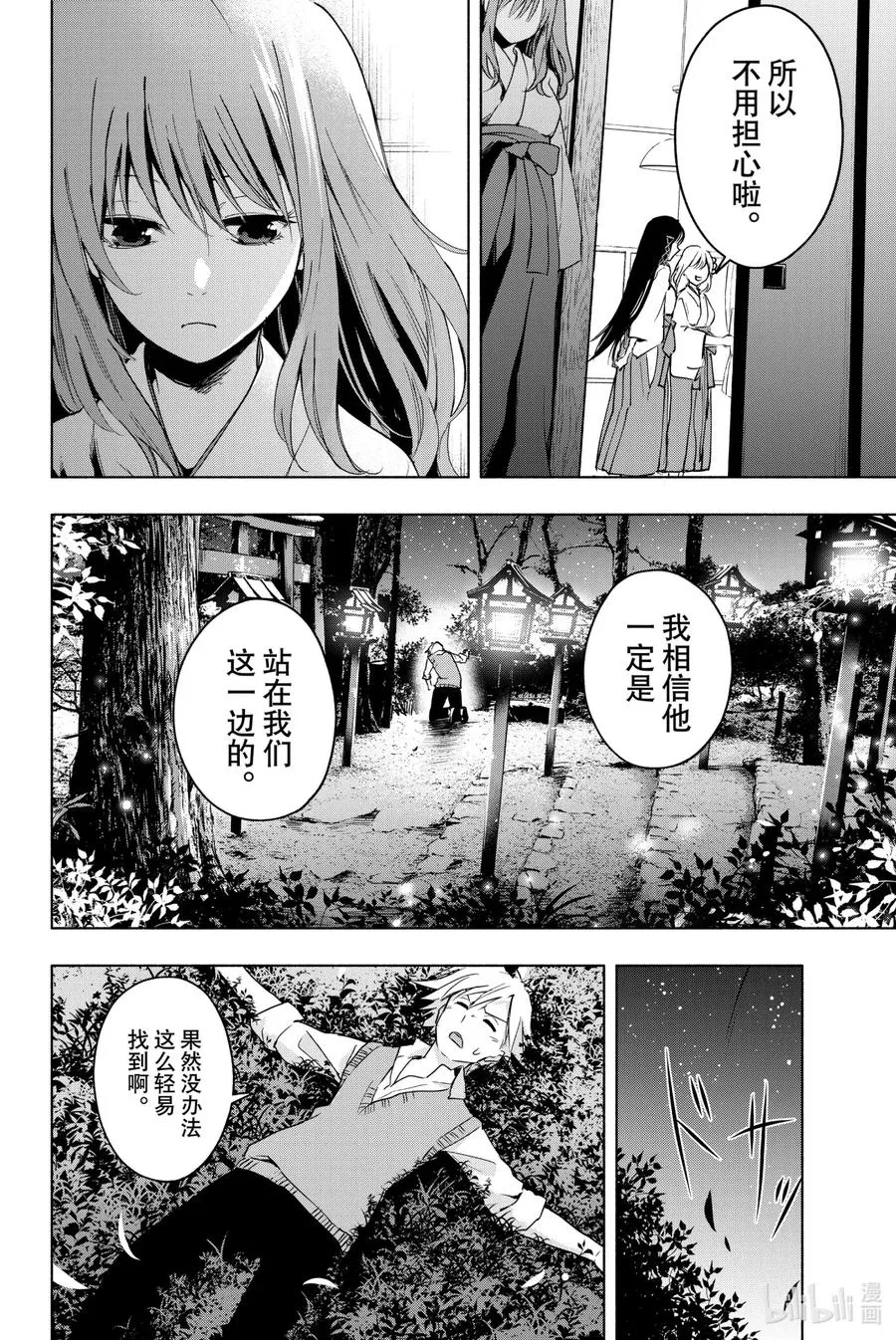 1 奇迹的开始 第47页