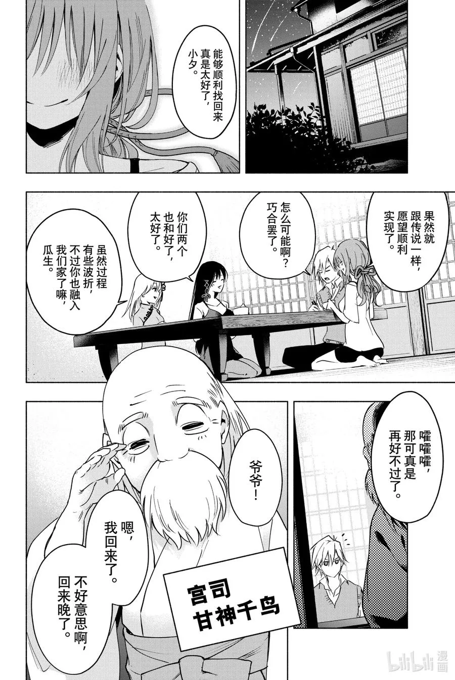 1 奇迹的开始 第63页