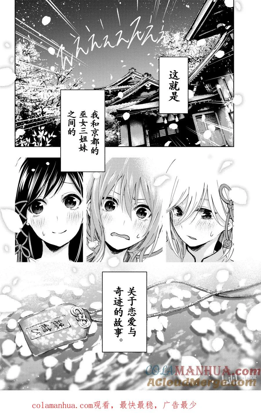 1 奇迹的开始 第67页
