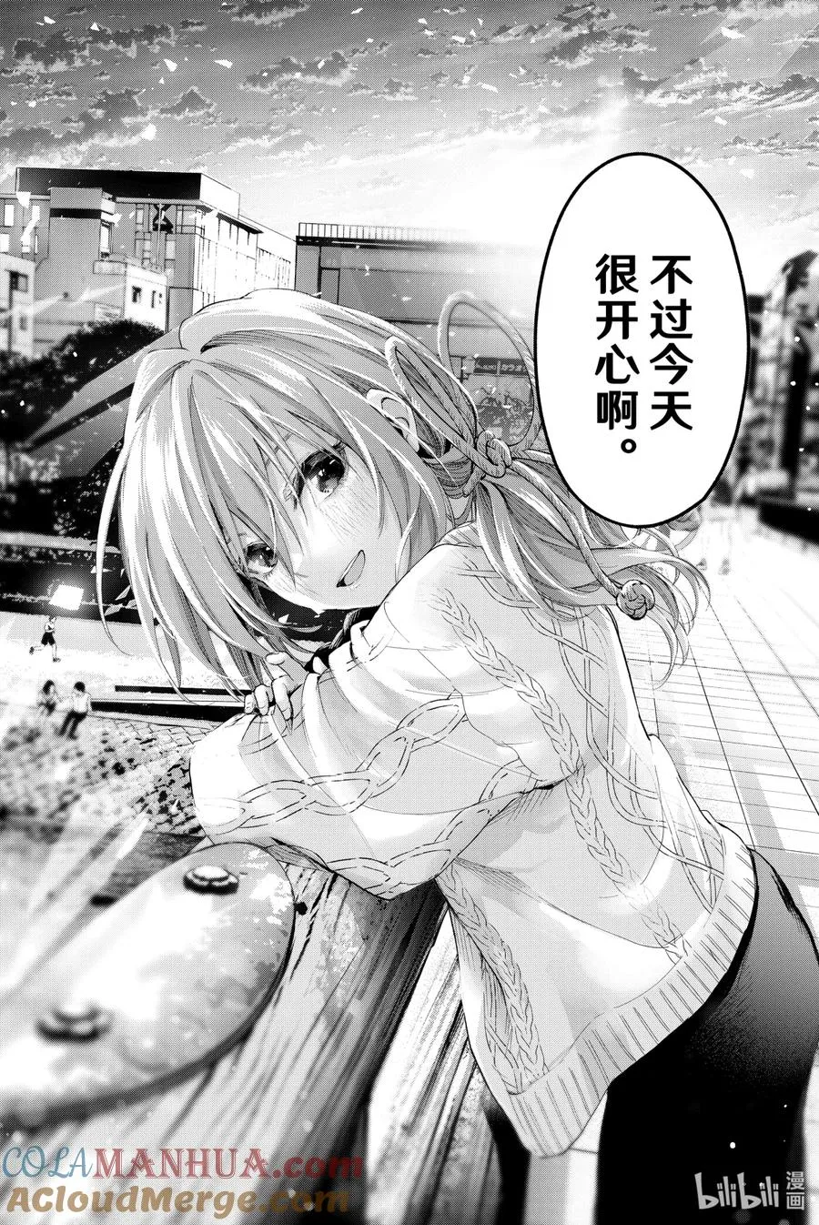 4 晚霞的猫 第23页