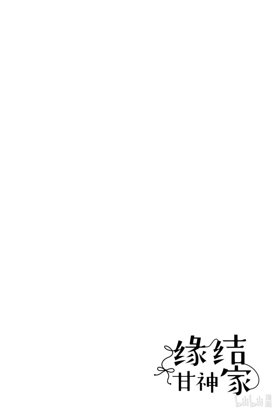 5 夜与狐 第2页