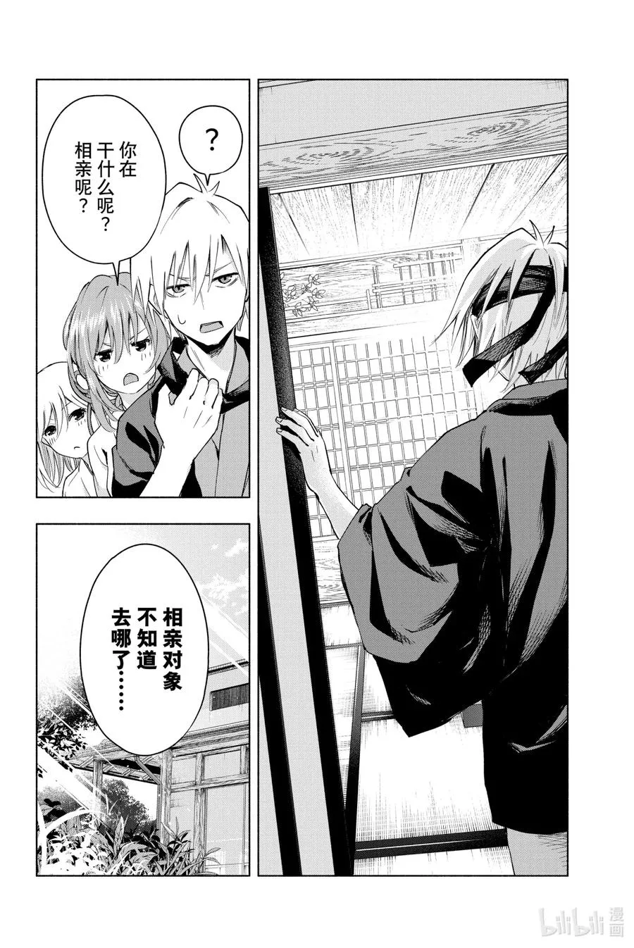 5 夜与狐 第6页