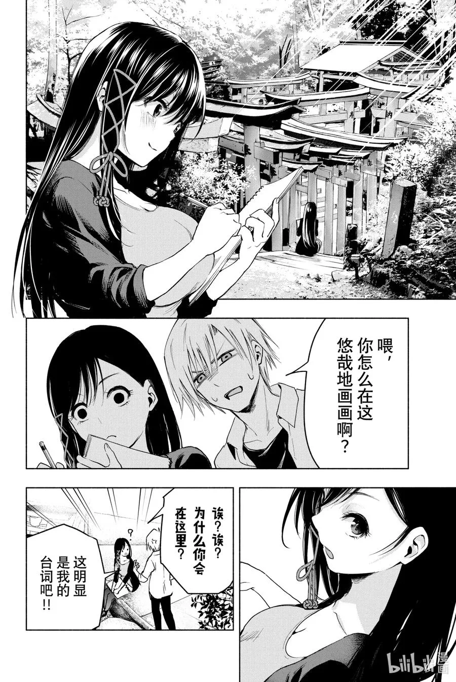 5 夜与狐 第10页