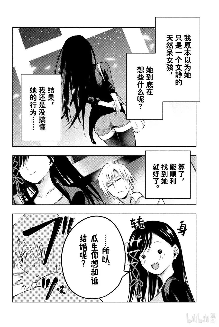5 夜与狐 第18页