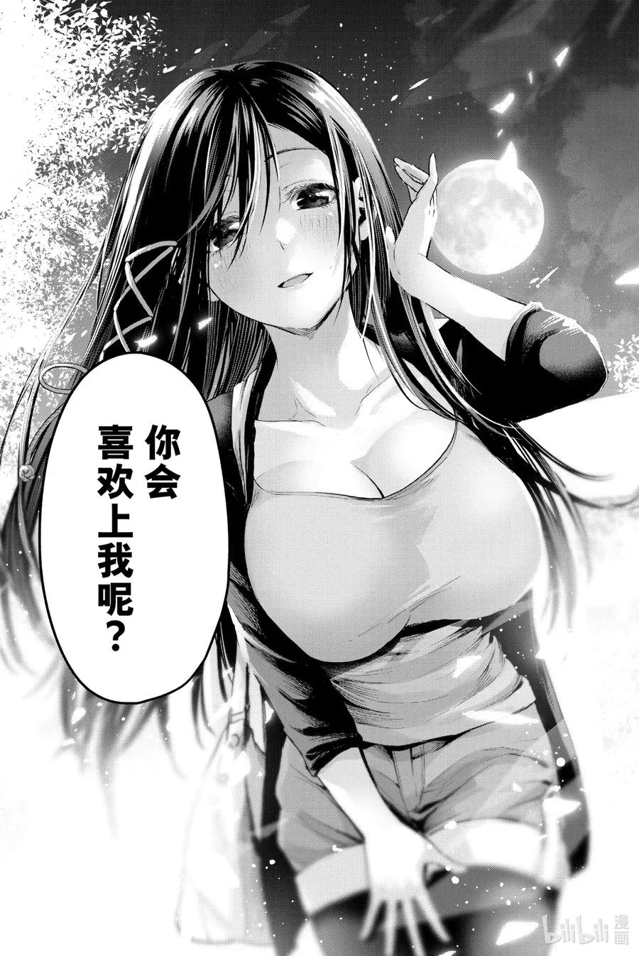5 夜与狐 第20页