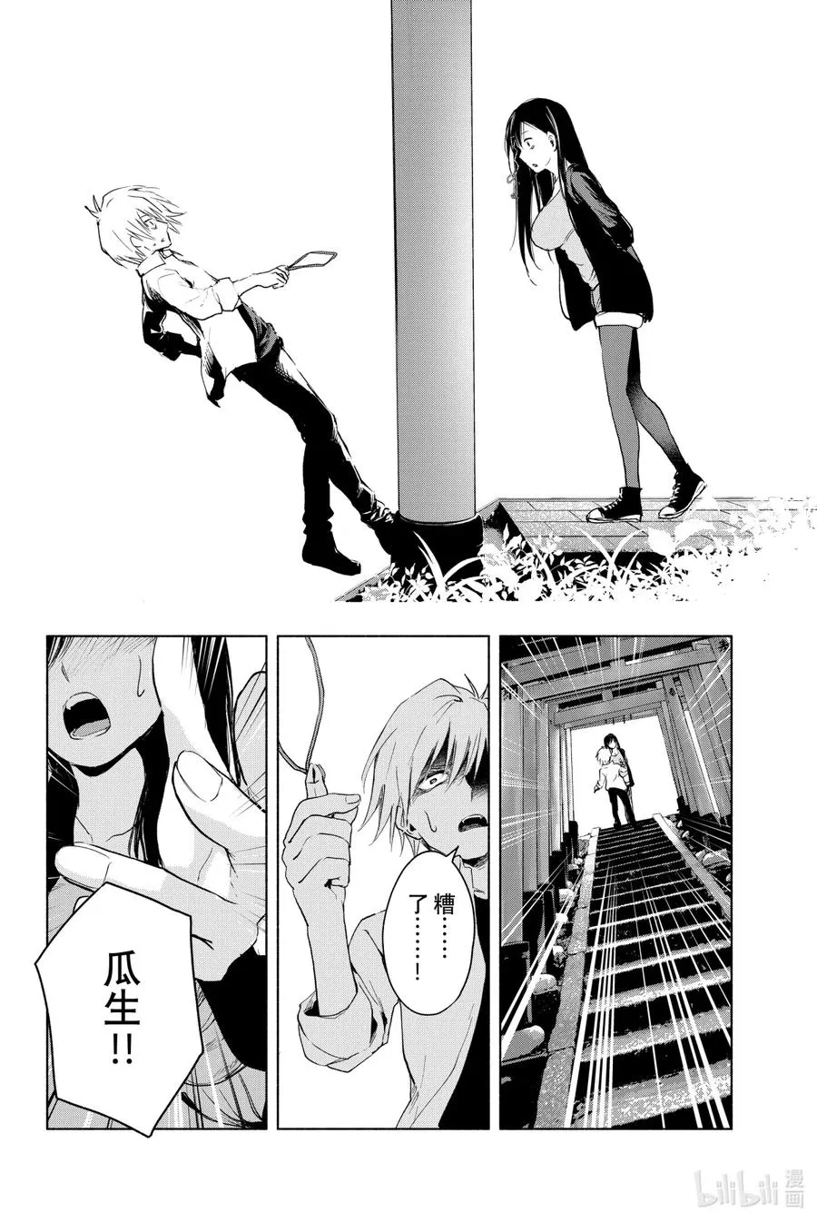 5 夜与狐 第22页