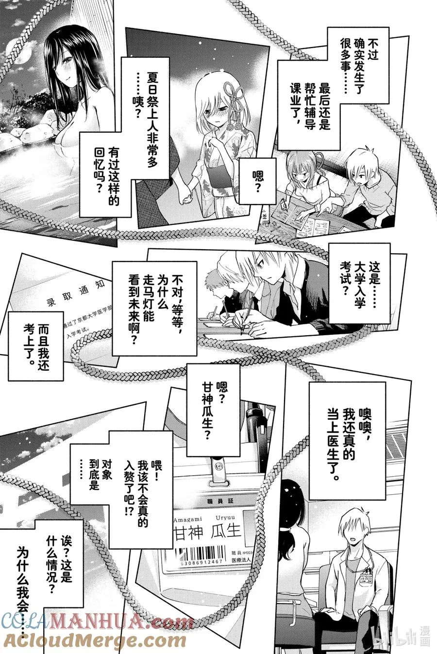 5 夜与狐 第25页