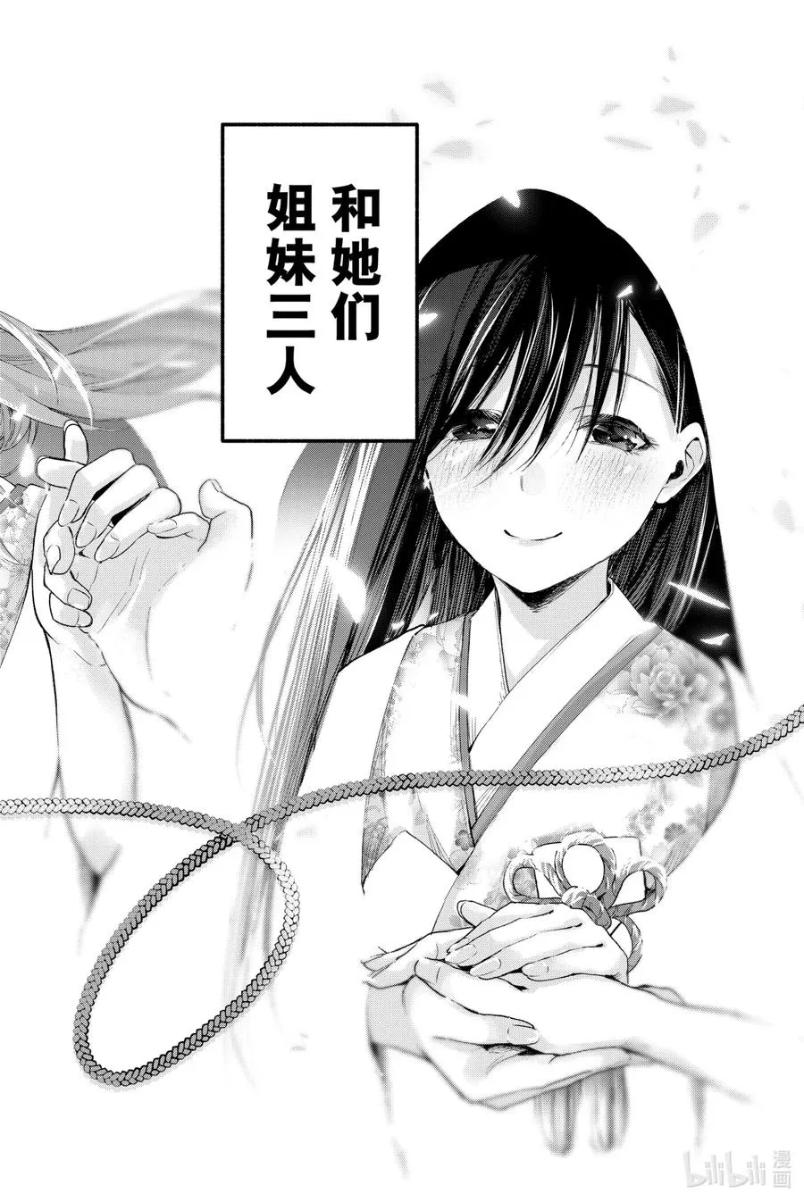 5 夜与狐 第26页