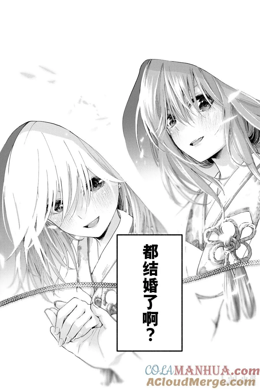5 夜与狐 第27页