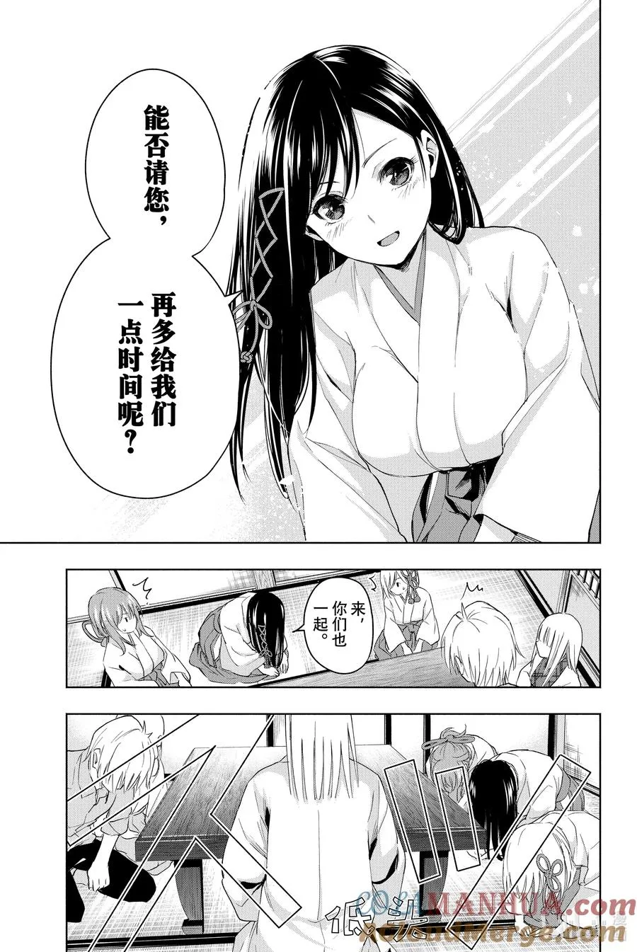 7 甘神神社例大祭 其二 第15页