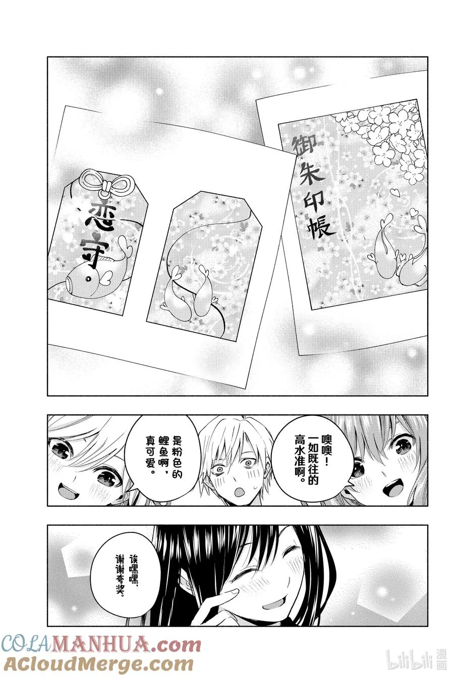 9 甘神神社例大祭 其四 第13页