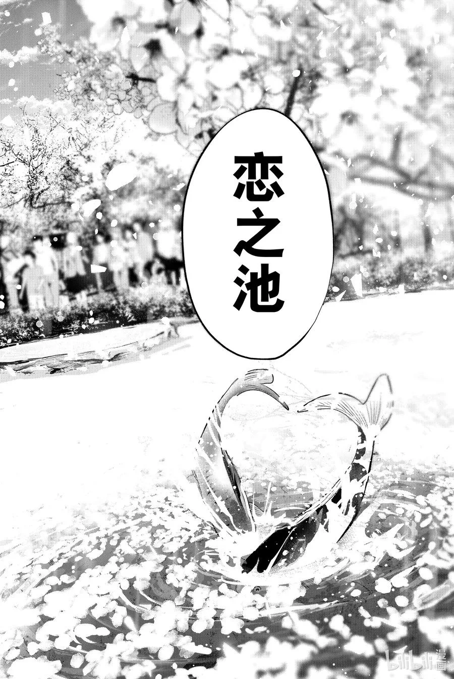 11 甘神神社例大祭 终 第4页