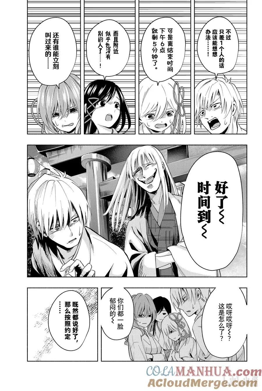 11 甘神神社例大祭 终 第13页
