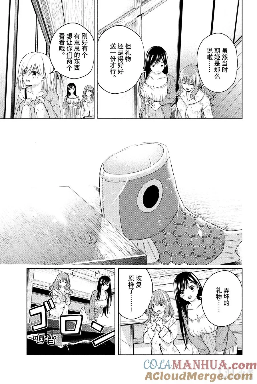 13 薄暮的赠礼 第17页