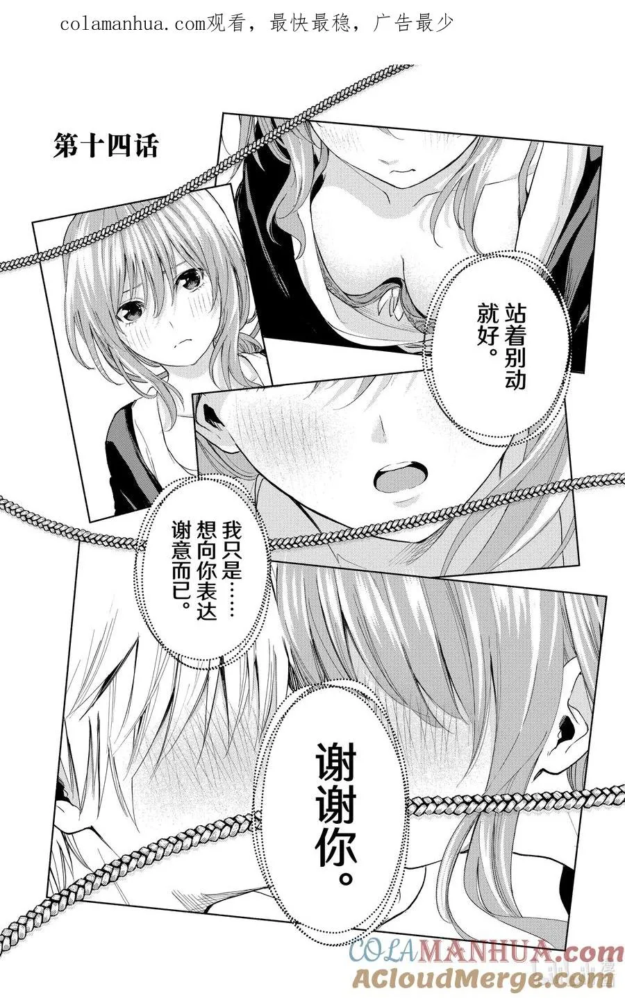 14 由昼至夕 第1页