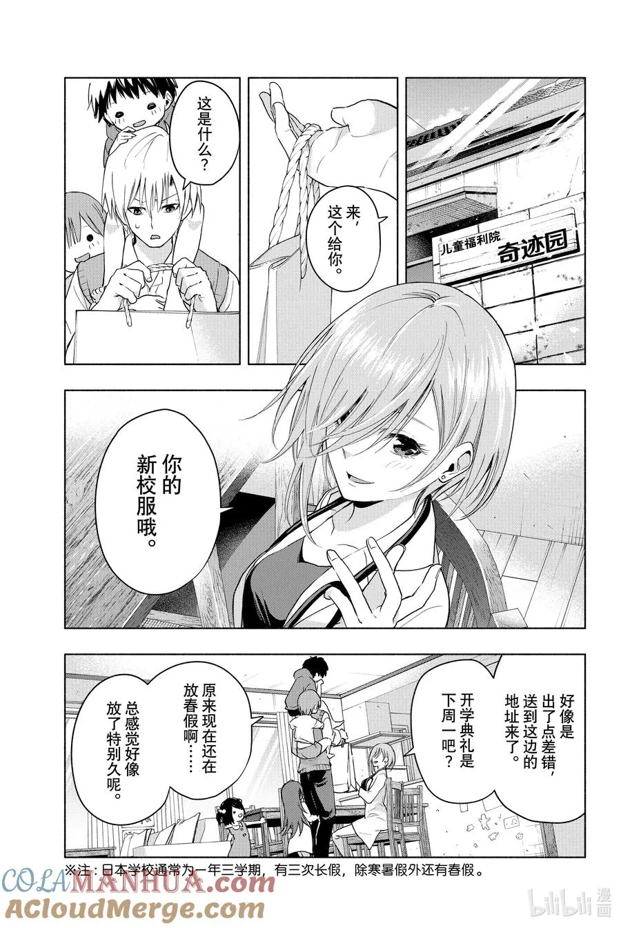 14 由昼至夕 第7页