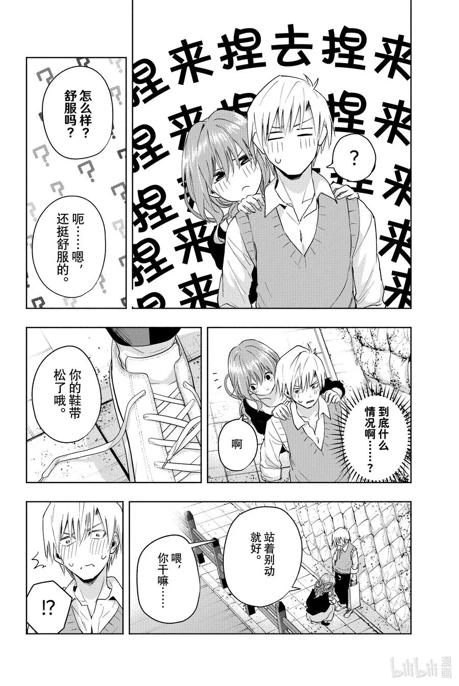 14 由昼至夕 第14页