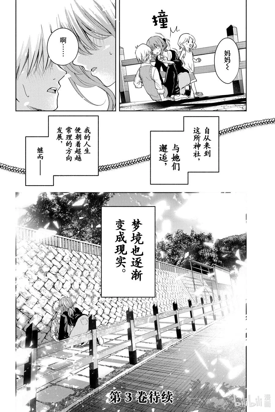 14 由昼至夕 第20页