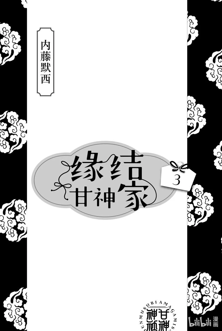 15 梦与月与梦其一 第2页