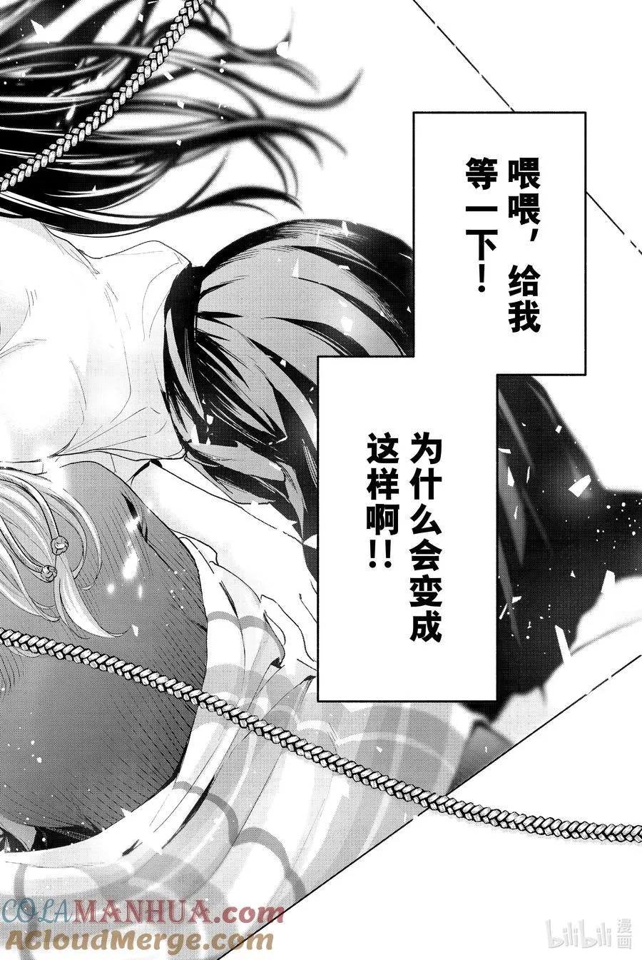 15 梦与月与梦其一 第13页