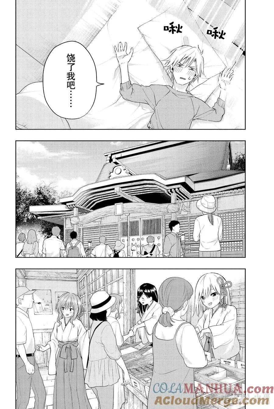 15 梦与月与梦其一 第15页