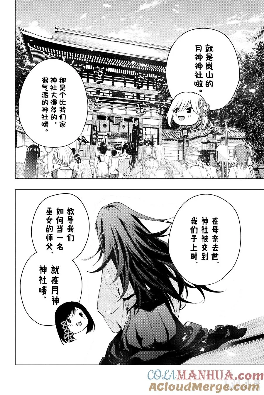 15 梦与月与梦其一 第17页